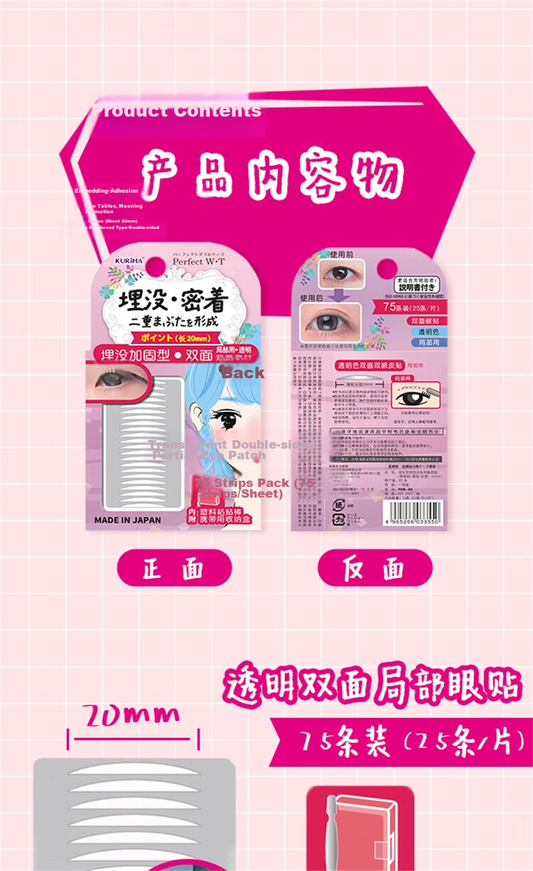 KURIHA Japan Imported Double Eyelid Tape Single-Sided Skin Color Lace Invisible Seamless Discreet Unisex (54 Strips) 5