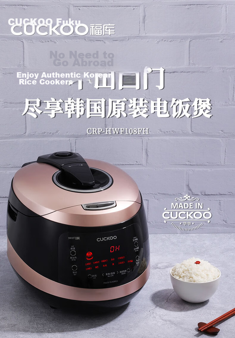 CUCKOO Korean Imported High-Pressure IH Heating Smart Reservation Multifunctional Home Rice Cooker Pot, 5 Liters, Serves 4-5 People, CRP-HWF108FH 2