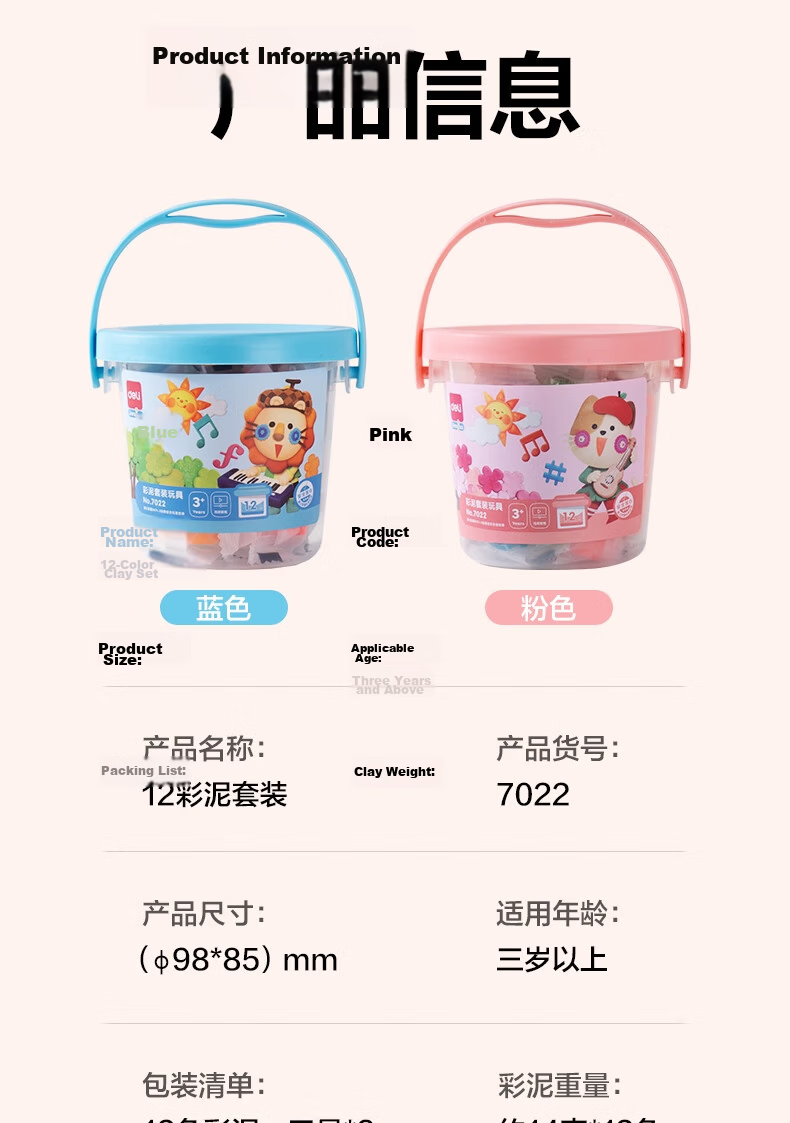 Deli 12-Color Non-Light Modeling Clay Student Toy Clay DIY Handicraft (Random Colors) Portable Bucket Children's Birthday Graduation Gift 14