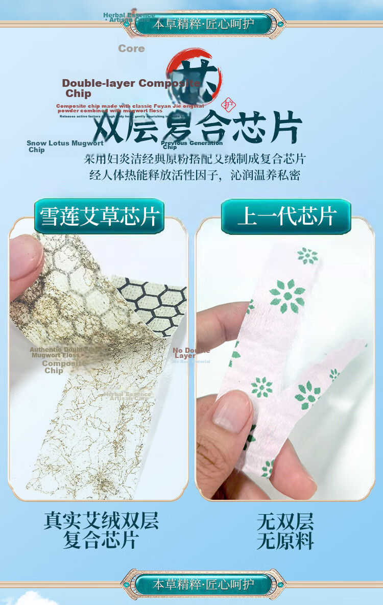 Fuyan Jie Snow Lotus Mugwort Sanitary Pads Thin Breathable Care Anti-Leak Soft Breathable Day Use Combo 10 Packs Total 80 Pieces 8