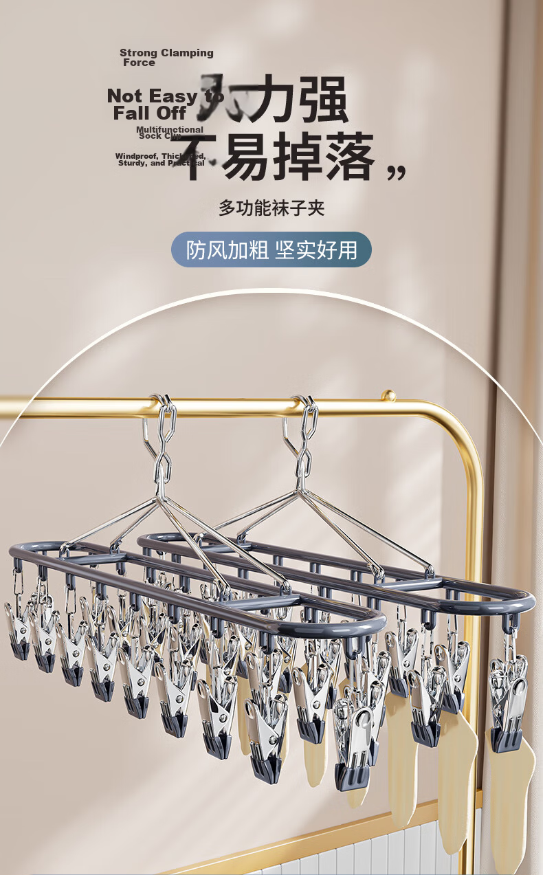 MUYA Stainless Steel Sock Drying Rack Multi-Clip Household Non-Marking Underwear Panties Clothes Hanger Balcony Windproof Tool 1