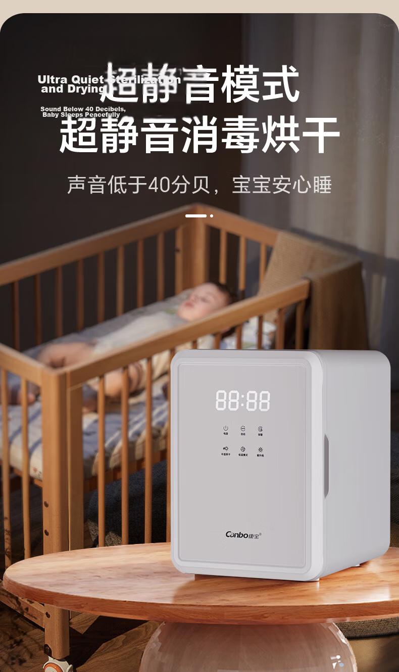 Canbo Baby Bottle Sterilizer UV Sterilizer with Drying Function Baby Bottle Sterilizer and Dryer Combo 11