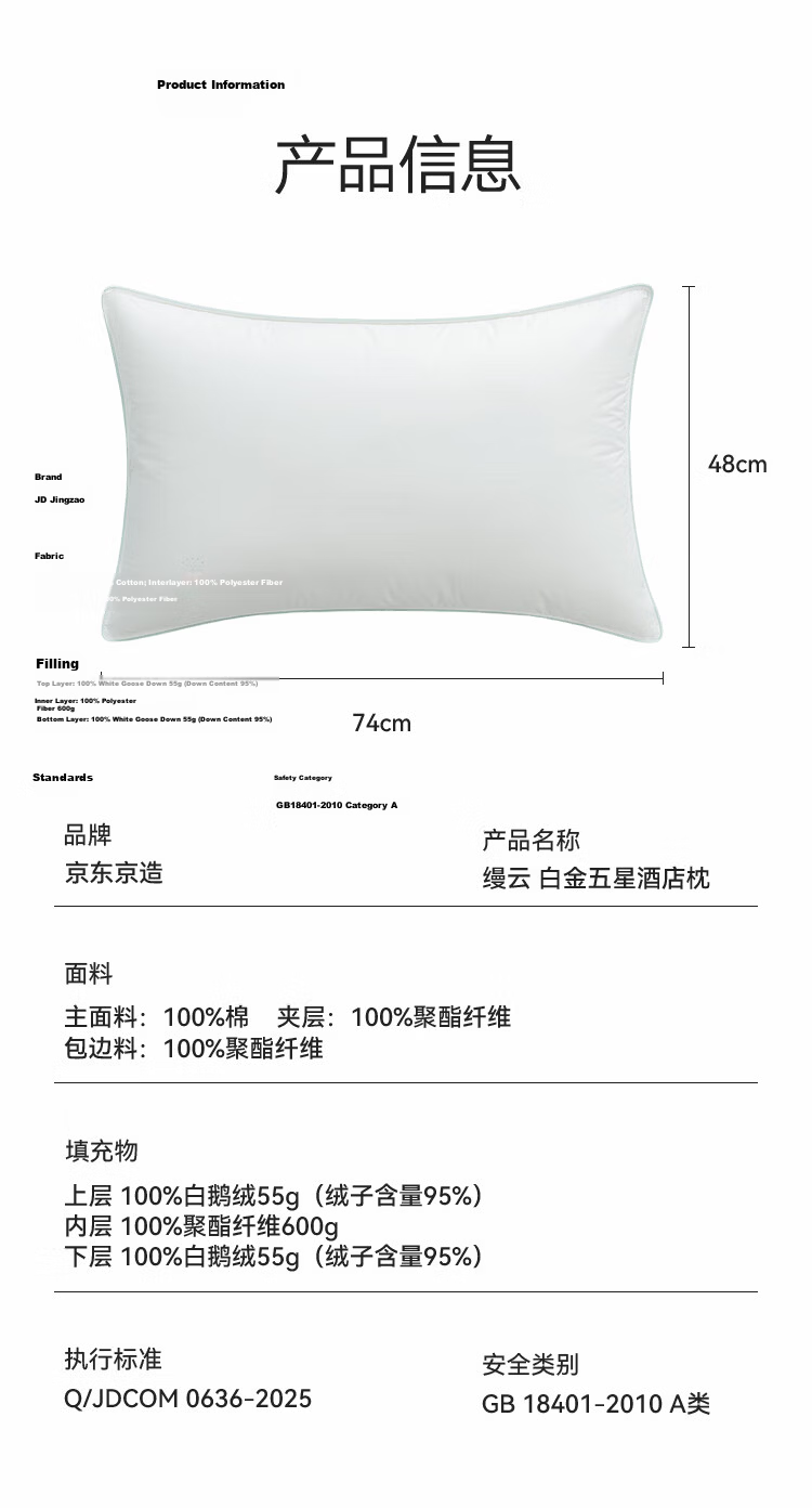 JD Jingzao Manyun Platinum Five-Star Hotel Pillow 95 White Goose Down Pillow Class A Antibacterial Mite-Resistant Down Pillow Single Piece 14