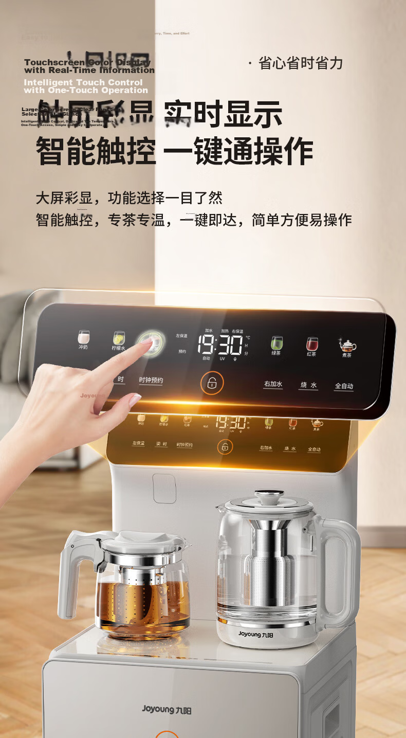 Joyoung Tea Bar Machine Home High-End Water Dispenser Color Touch Voice Control Reservation Large Screen UV Dynamic Sterilization Fully Automatic Temperature Control Vertical Tea Maker Electric Kettle 10