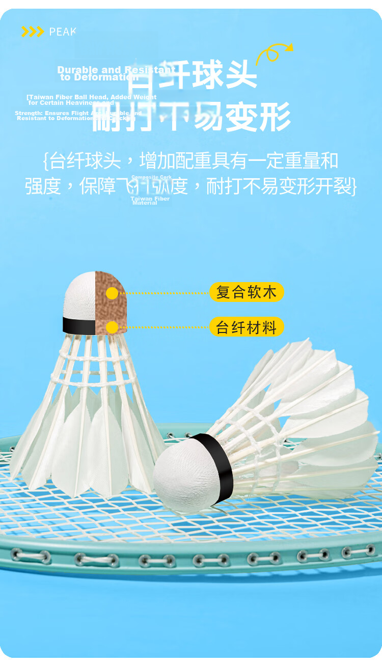 Peak Feather Badminton Shuttlecocks Stable Training Professional Match Durable Goose Feather 10-Pack High Cost-Performance Lingkong 4