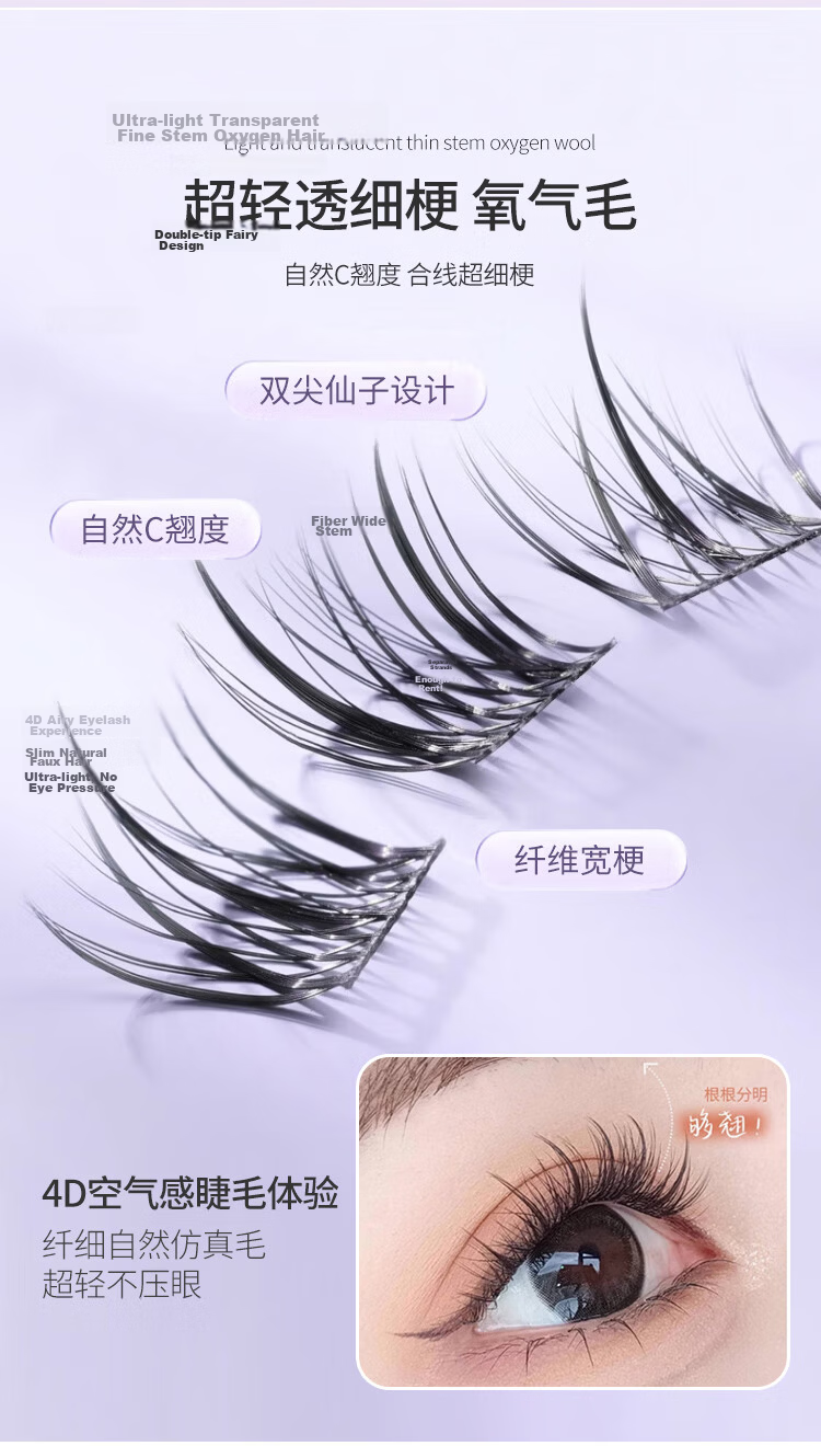UPLUS Glue-Free False Eyelashes ABA Super Natural Lazy Trilogy Segmental Style Beginner 36 Clusters Self-Operated Gift 8