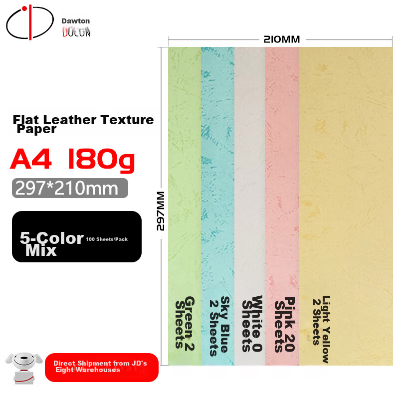 Doton 180g A4 Flat Leather Texture Five-Color Mixed 100 Sheets Cover Paper Faux Leather Texture Paper for Binding Machine Document Cover Cloud Pattern Paper