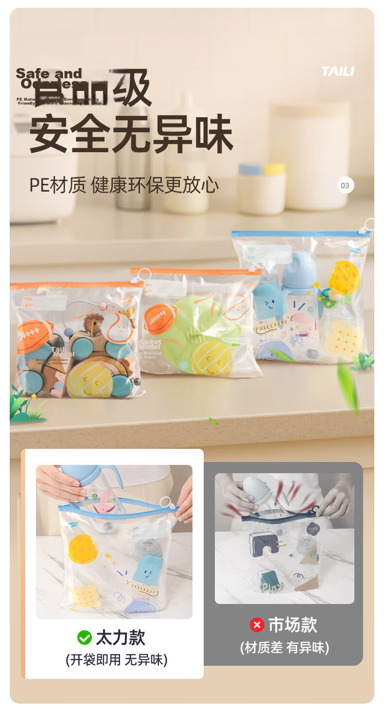 Taili Sealed Zipper Storage Bag Maternity Travel Kindergarten Baby Clothes Portable Food Grade Medium Size 4