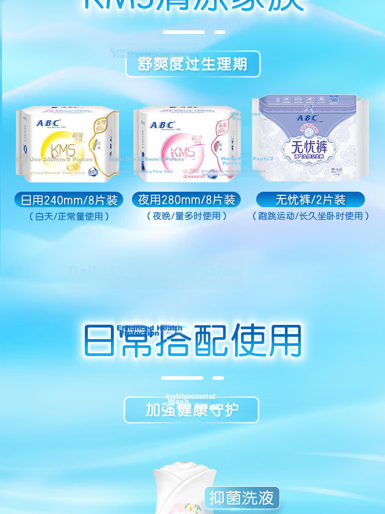 ABC KMS Ultra-Thin Healthy Formula Breathable Night Sanitary Pads JD Self-Operated 280mm*8pcs 8