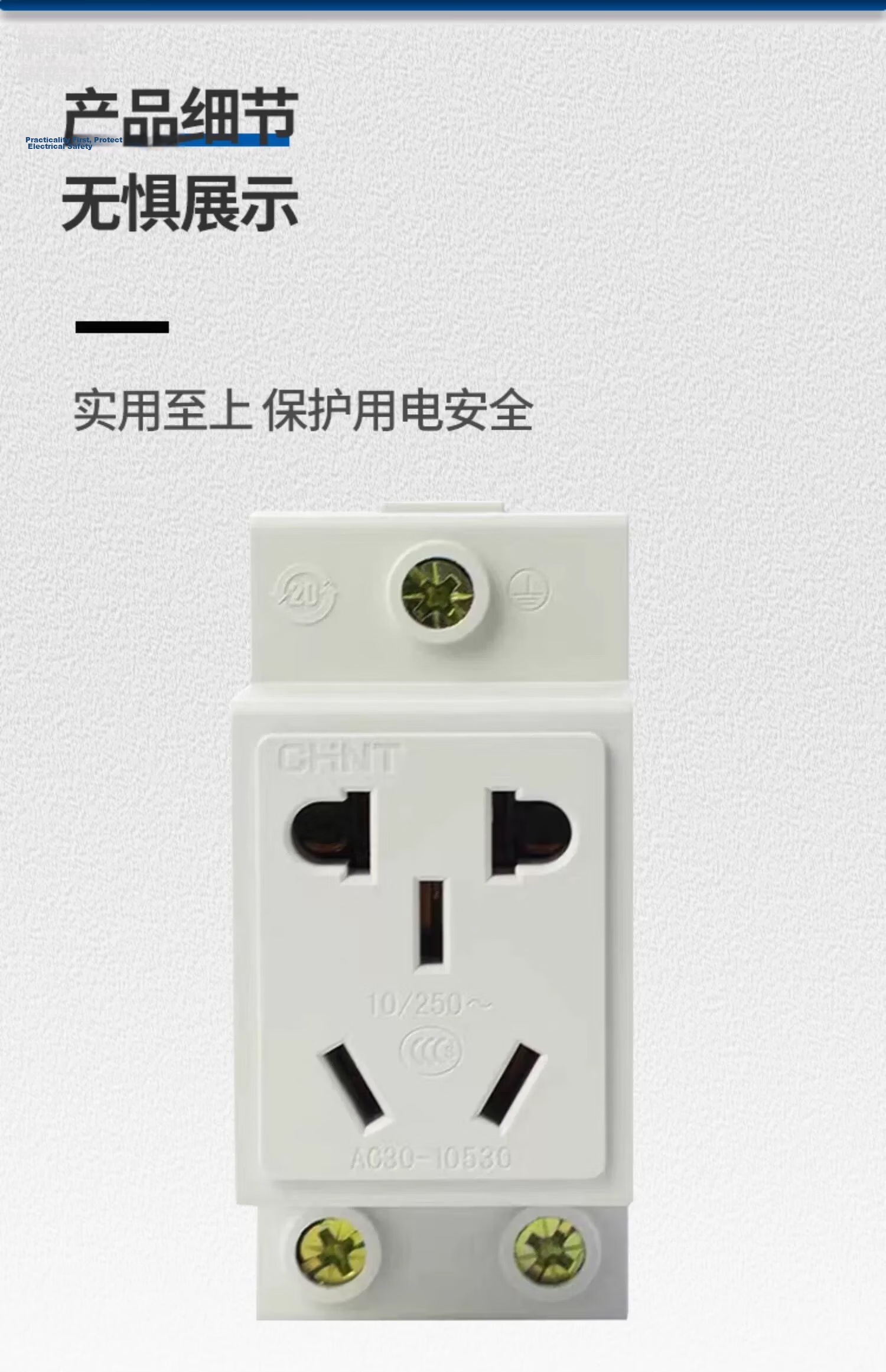 CHNT DIN Rail Socket Five-Hole 10A Modular Socket AC30-10530 Five-Hole 10A Distribution Box Multimedia Box Construction Site Socket 9