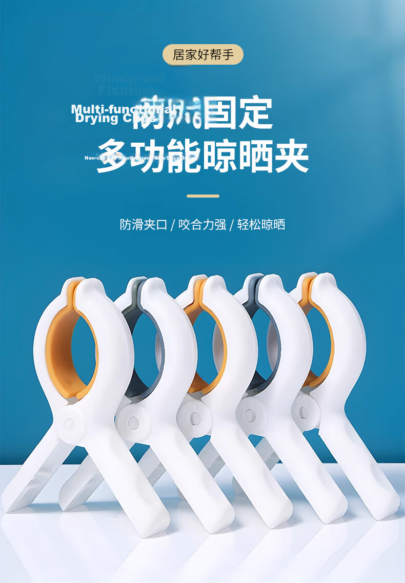 40,000km Strong Windproof Plastic Clothes Pegs Laundry Clips for Hanging Bedding Sheets 1