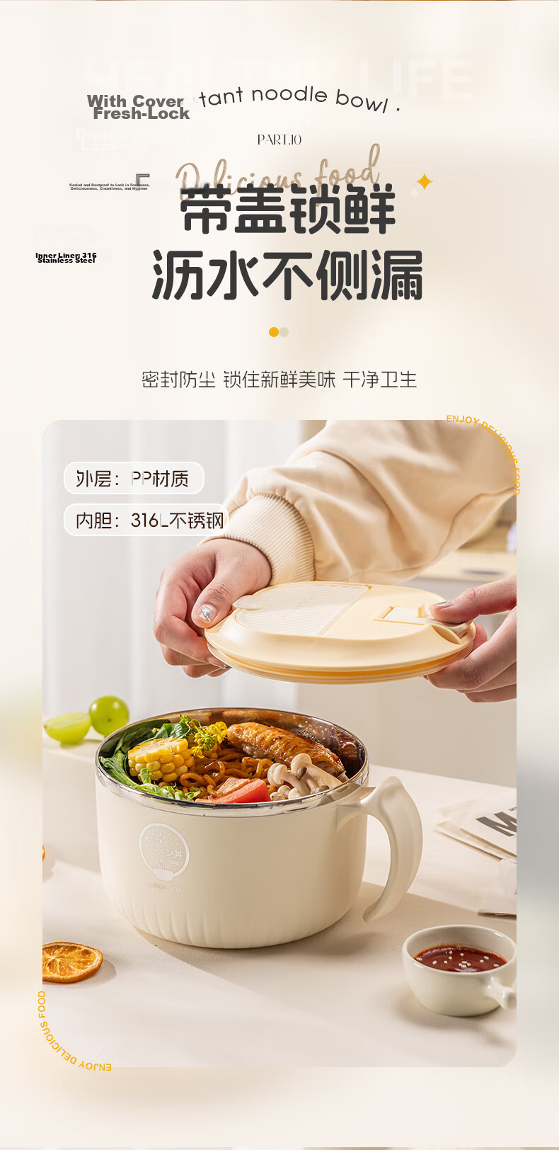 Guangyi 316 Stainless Steel Instant Noodle Bowl with Lid Student Lunch Box Large Capacity Work Meal Box with Free Cutlery Beige GY1300 10