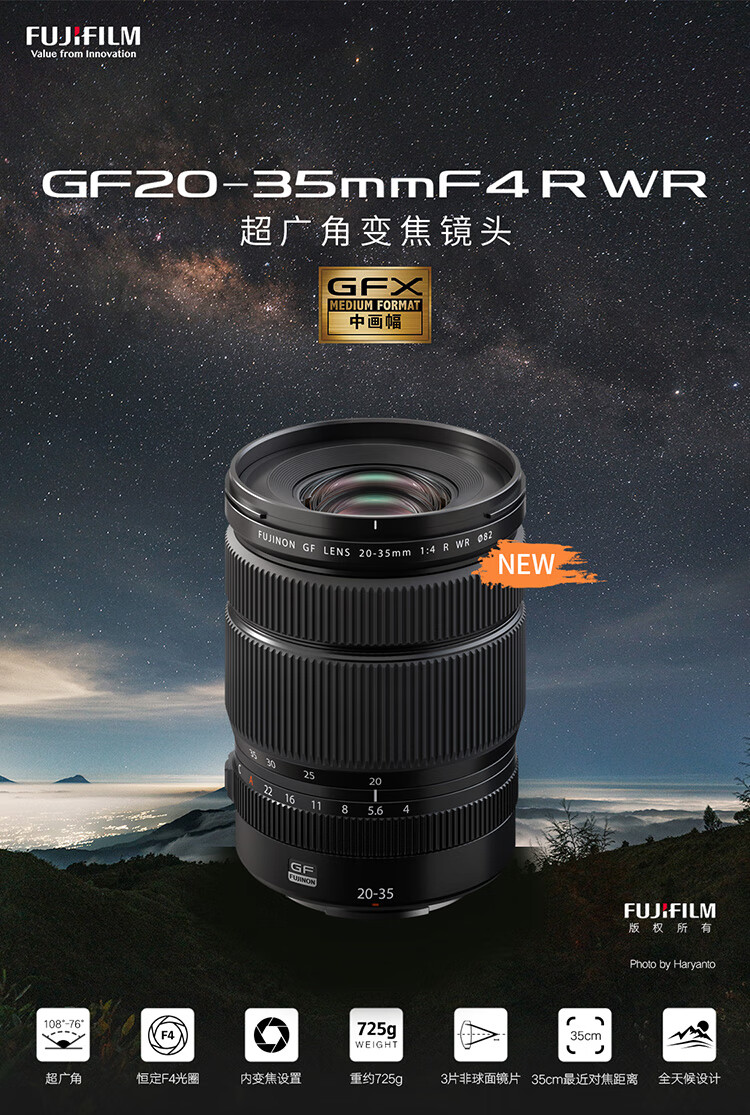 FUJIFILM GF20-35mm F4 R WR Medium Format Wide-Angle Zoom Lens G Mount 1
