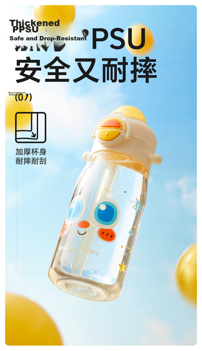 Huang Chong Big-Eyed Cute Children's Water Bottle Summer School Drinking Cup PPSU Direct Drinking Straw Cup Starry Sea Voyage 450ml + Strap 14