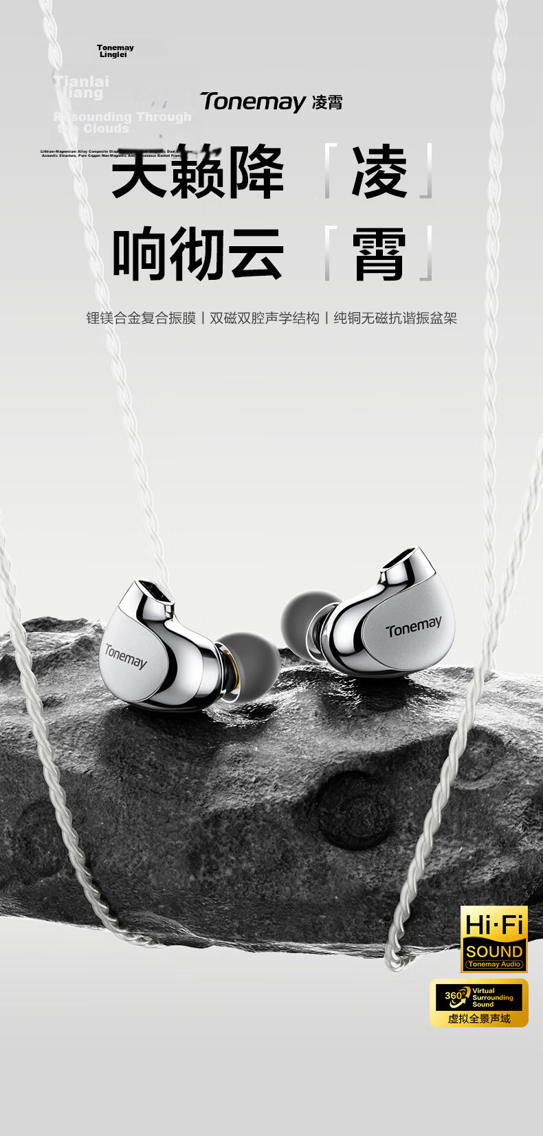Tonemay Lingxiao HiFi Wired Gaming Earphones In-Ear Delta Operation E-sports Headset Sound Localization Audiophile Detachable Cable Valentine's Day Gift 3.5mm with Mic 6