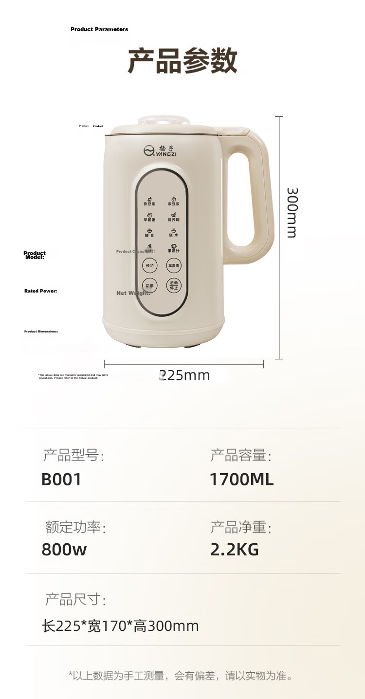 YANGZI Multifunctional Household Blender Soy Milk Maker Fully Automatic No-Filter No-Cook Juicer Large Capacity Grain Grinder Small Food Processor D-005 2026 New Model 17