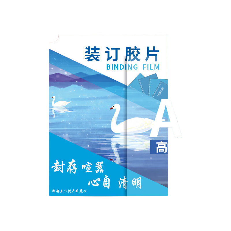 Youbili A4 Binding Cover/binding Film, Transparent Cover, Document Bid File Binding [Transparent PET], Thickness 0.2mm/50 Sheets, 6245