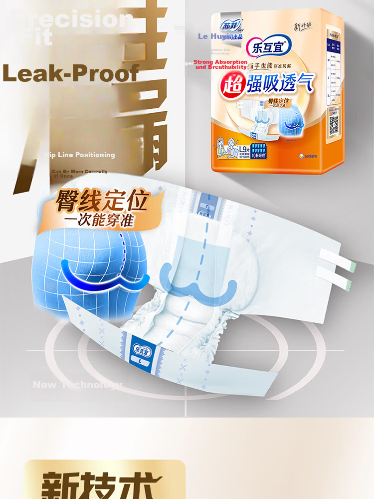 Lehuyi Strong Absorbent Breathable Adult Diapers M 10 Pieces (Waist 80-105cm) Elderly Leak-Proof Waist-Shaped Incontinence Pads 2