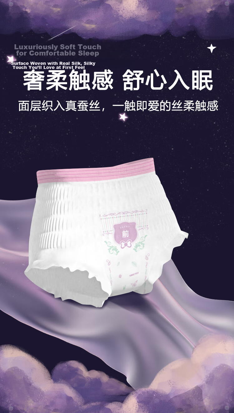 The Three Piggy Mengfei Star River Sleep Pants Medical Grade Panty Liners Mulberry Silk 3D Core Secure Pants L Size 20 Pieces 4