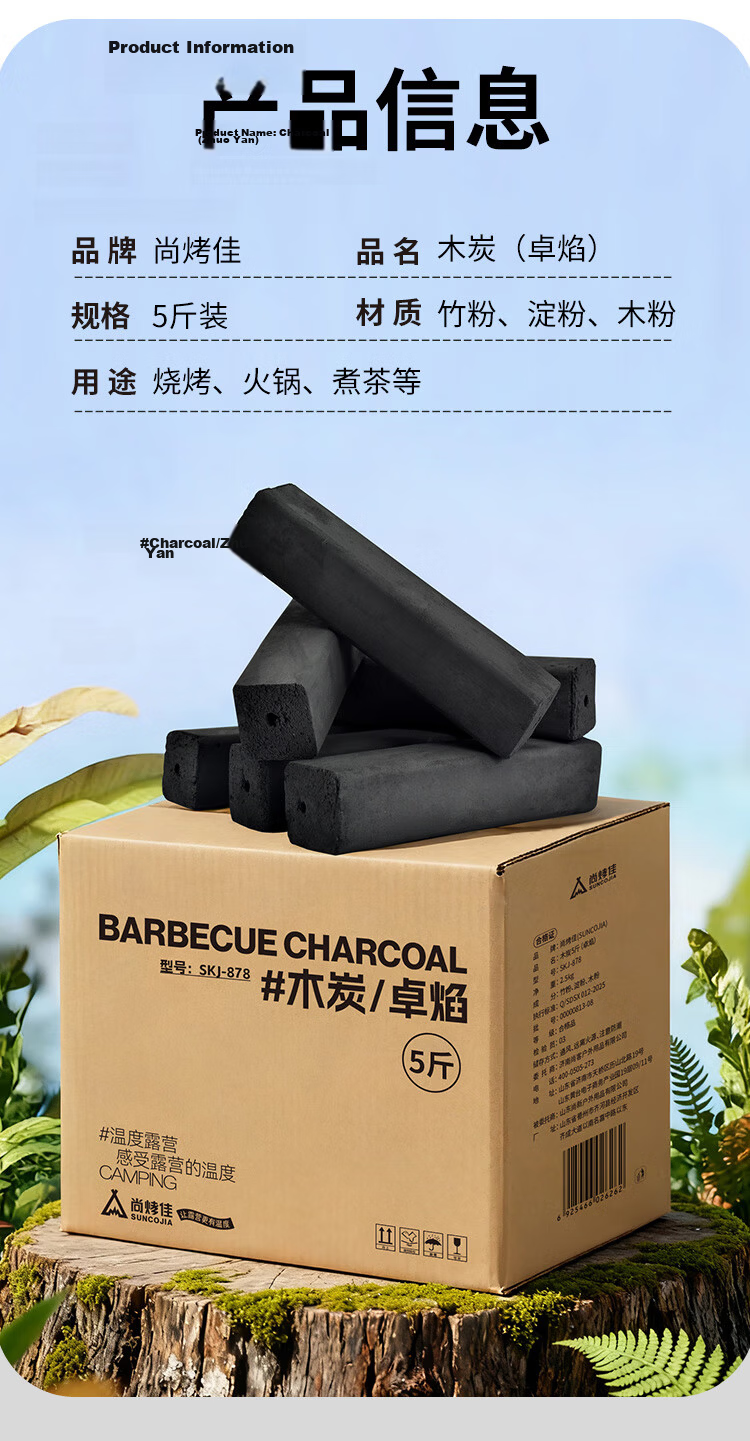 Suncojia BBQ Bamboo Charcoal Grill Fuel Hollow Wood Charcoal Bar Smokeless Heating Hot Pot Charcoal 10 lbs 11