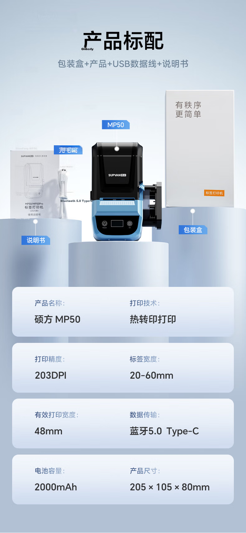 Supvan MP50 (Upgraded) Office Fixed Asset Printer Adhesive Barcode Printer Portable Bluetooth Handheld Label Printer Ribbon 12