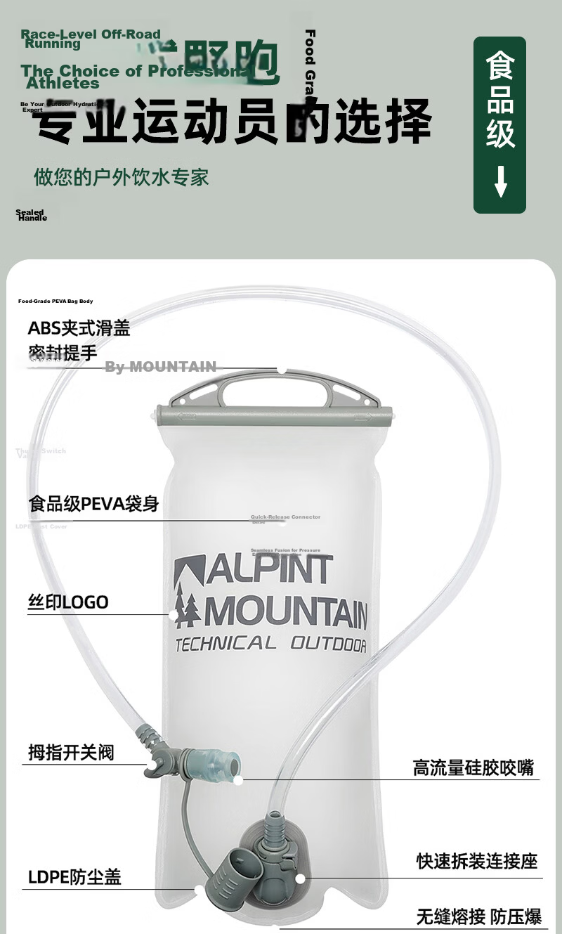 ALPINT MOUNTAIN Outdoor Hydration Bladder Foldable Water Bag for Trail Running Cycling Hiking Mountaineering 3