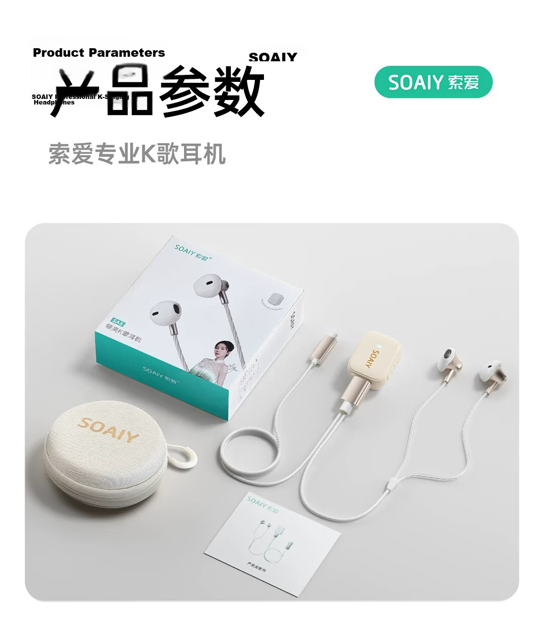 Soaiy Professional Karaoke Headphones with Real-Time Ear Monitoring, Built-in Sound Card, Microphone, Outdoor Live Streaming, PK Recording, Magnetic Clip Button Design, Dedicated Karaoke Headset 27