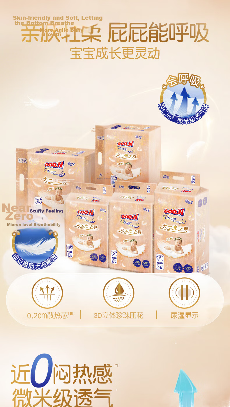 Dawang Light Feather Series Tape-Style Baby Diapers NB60 Pieces (≤5kg) Ultra-Thin Breathable 2