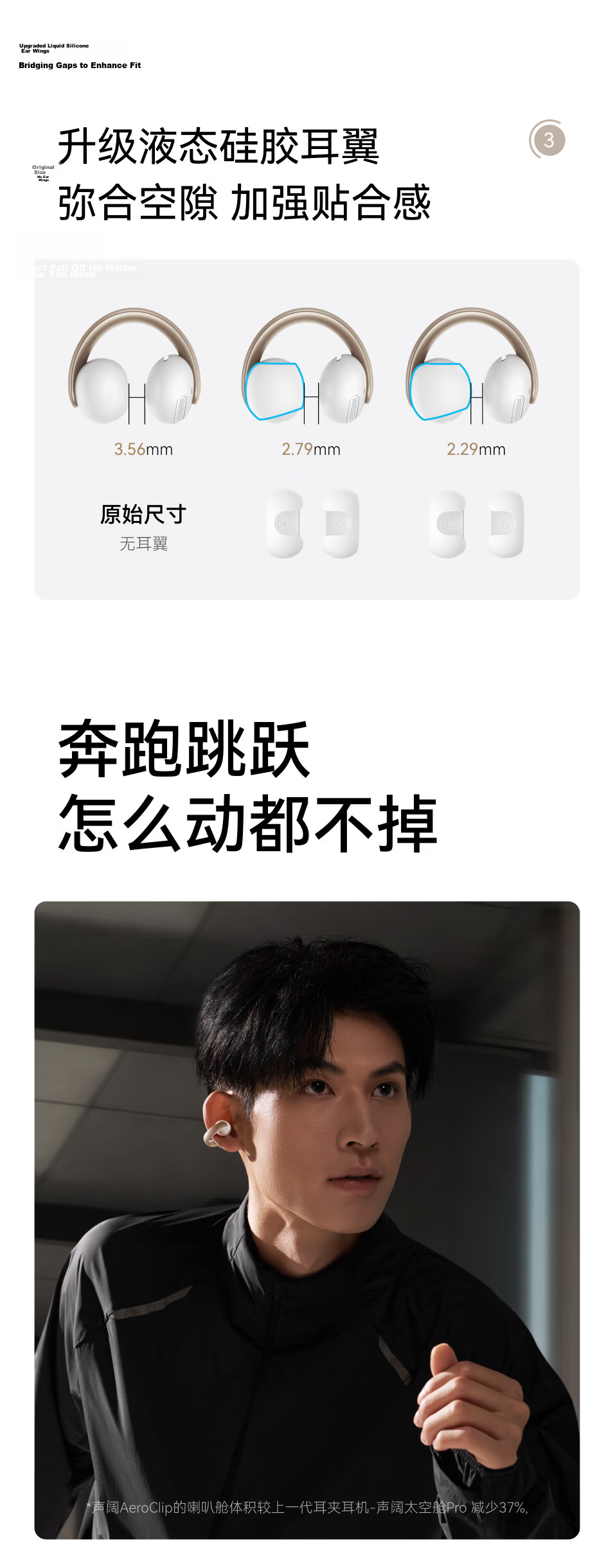 Soundcore [Hu Yanbin Edition] Anker AeroClip Clip-On Open-Ear Bone Conduction Sports Running Bluetooth Earphones Long Battery Life Apple Compatible 2026 New White 16