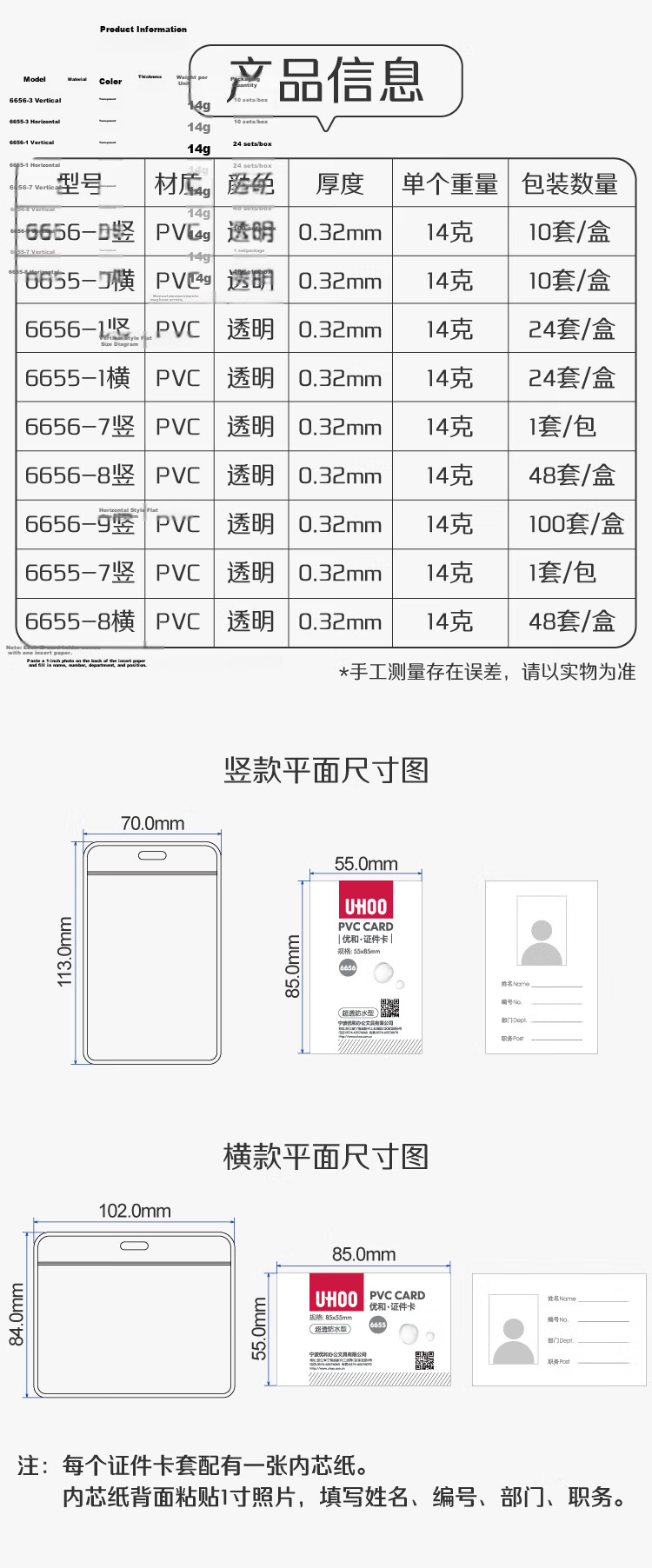 UHOO 6656 Waterproof PVC ID Card Holder Vertical Style 48 Pieces/box Waterproof Design ID Card Holder Work Badge Employee Badge Chest Card Entry Permit 10