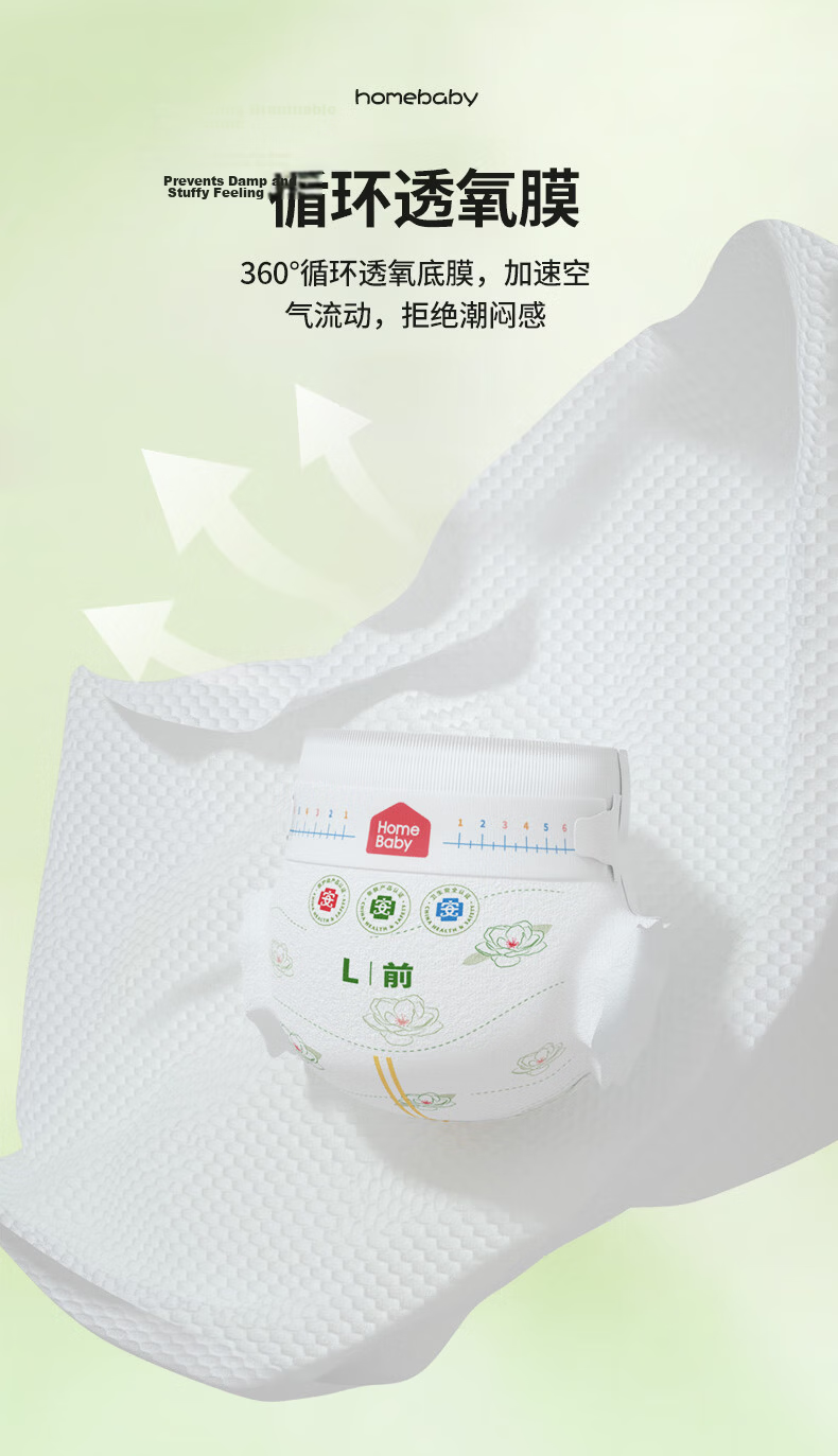 Homebaby [Formamide Not Detected] Jinyushan Camellia Diapers L Size 26 Pieces Summer Ultra-thin Breathable Diapers 4