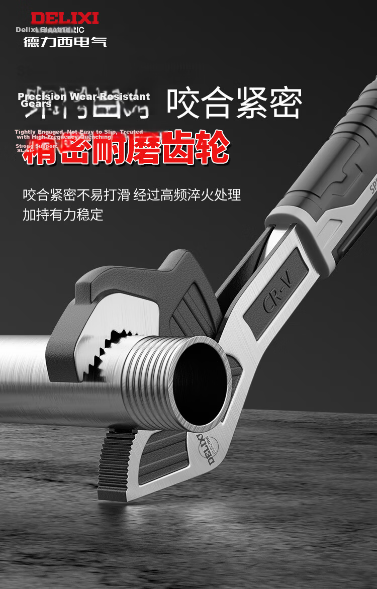 DELIXI ELECTRIC Self-Locking Wrench Multi-Function Pipe Wrench Tool Set Quick-Open Adjustable Wrench with Bathroom Wrench 2