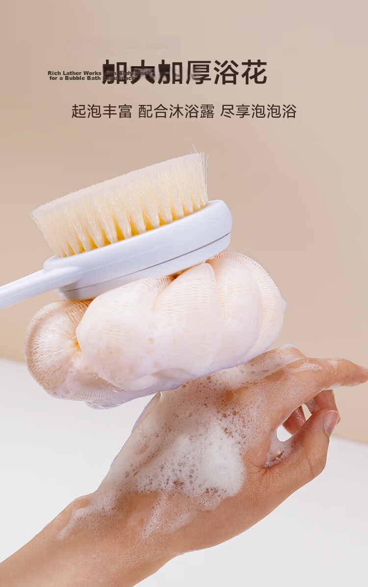 JD Jingzao Bubble Bath Series Double-Sided Bath Brush Soft Bristle Shower Brush Long Handle Body Scrub Brush Exfoliating Tool 5