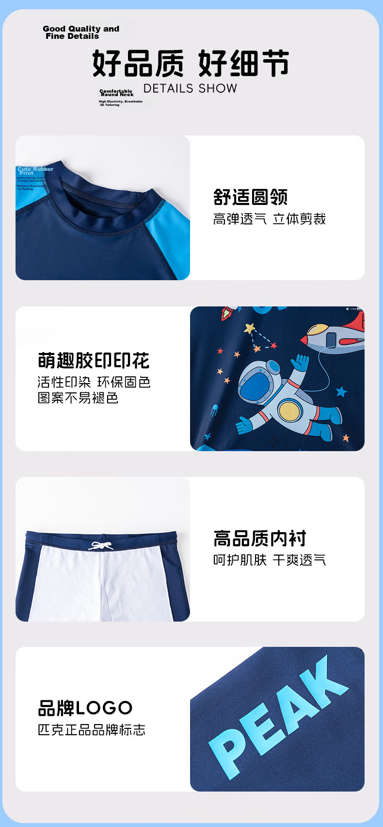 PEAK Children's Two-Piece Swimsuit, Boys' Swimwear, Youth Hot Spring Bathing Suit, Swimming Trunks Set 10