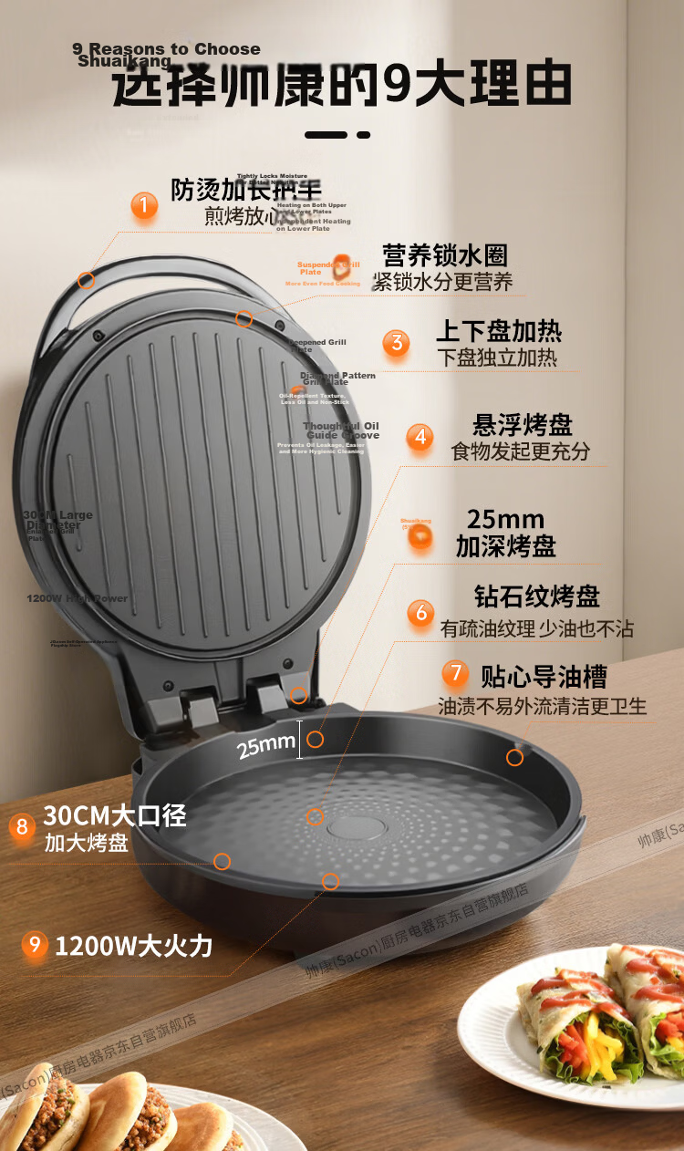 Sacon Double-Sided Heating Electric Griddle Large Deep Commercial Pancake Maker Breakfast Machine 40cm DBMD-94AL 2