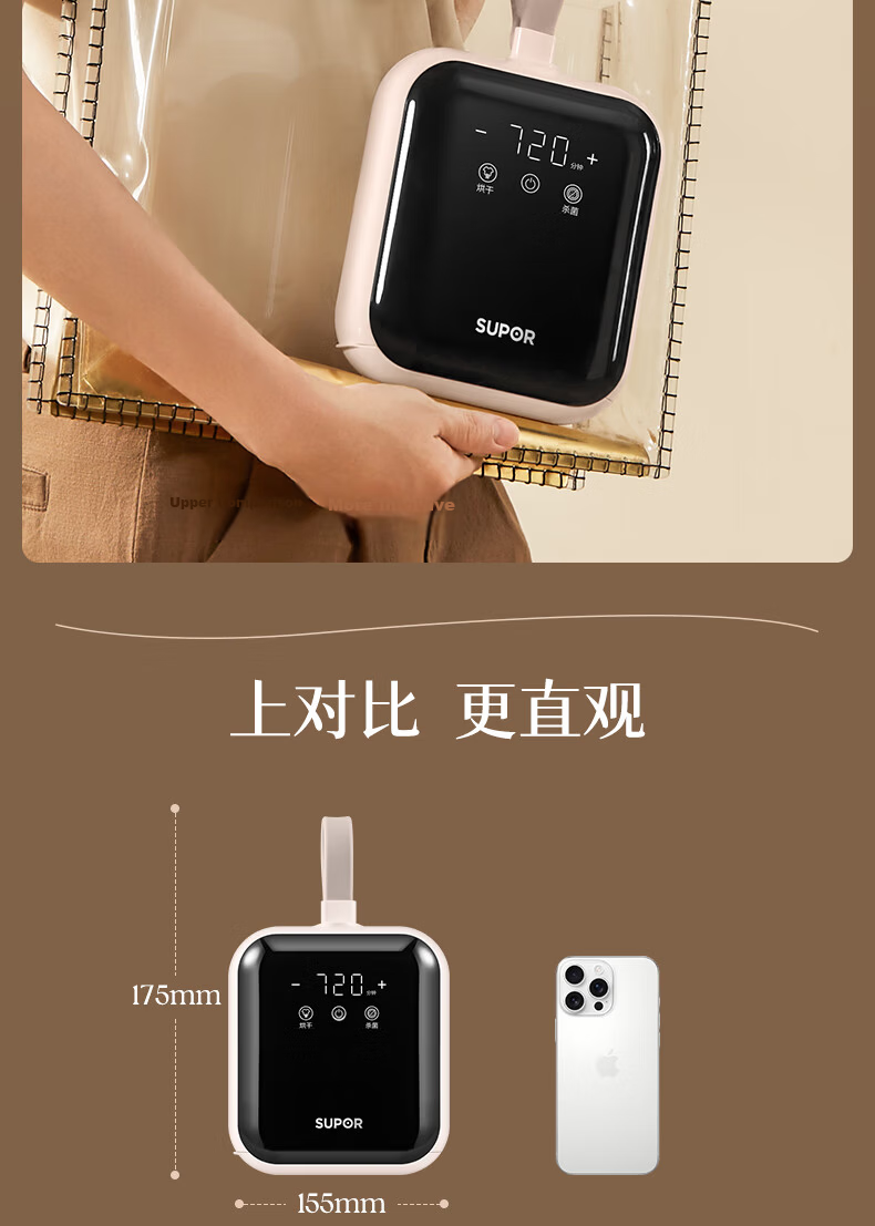 SUPOR Portable Clothes Dryer Home Foldable Mini Travel Garment Dryer G66 JD Custom 11