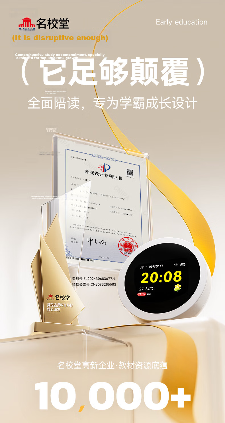 Mingxiaotang AI Time Treasure Robot Smart Alarm Clock Intelligent Dialogue Synchronized Textbook Primary and Middle School Birthday Gift 1