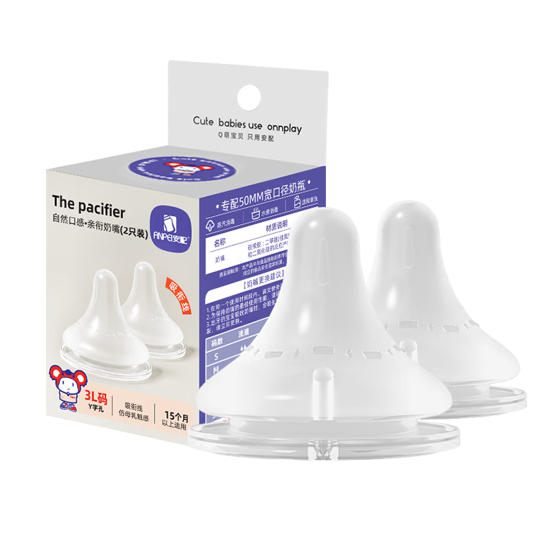 Anpei Universal Wide Neck Nipple Breast Milk Texture 15+ Months 2-Pack (Compatible with Goodbaby/Rikang/Pigeon)