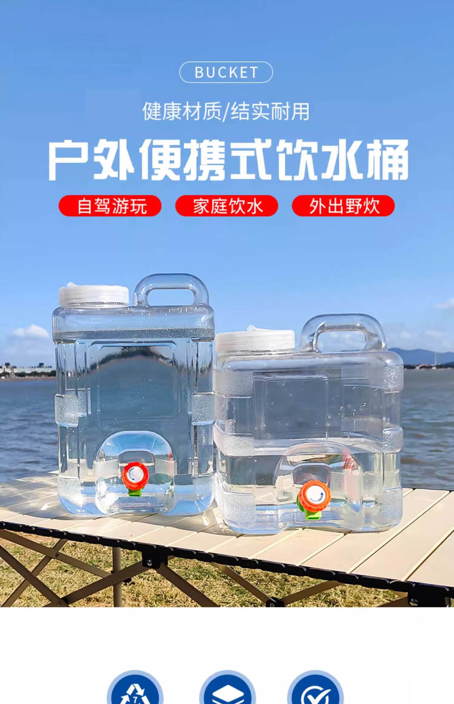 Extreme Space Pure Water Bucket Mineral Water Bucket Transparent Food-Grade PC Drinking Bucket Portable Outdoor Square Bucket with Tap 15L 1