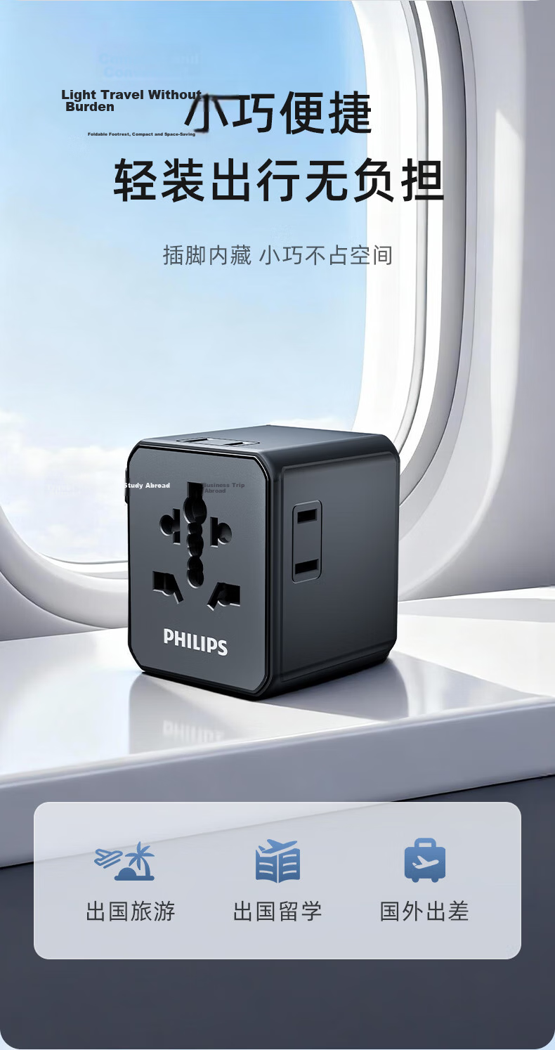 PHILIPS 17W International Travel Adapter Plug Converter Socket with USB Dual Outlet 2A 2C for UK Europe US Australia Germany Japan Singapore Hong Kong White 7