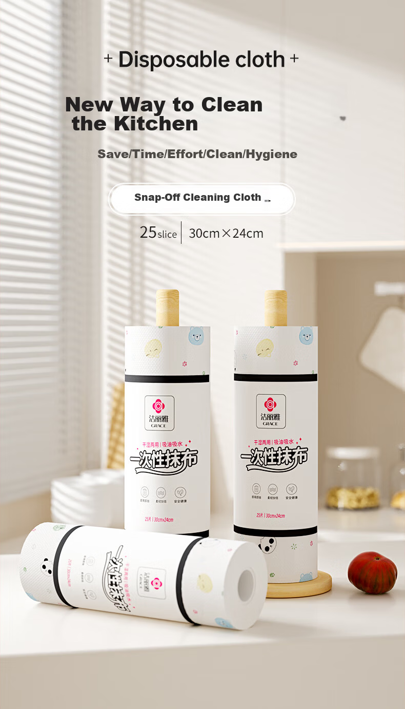 Grace Lazy Cleaning Cloth 24x30cm 150 Sheets Kitchen Paper Towels Disposable Absorbent Oil-Removing Dish Cloths 1
