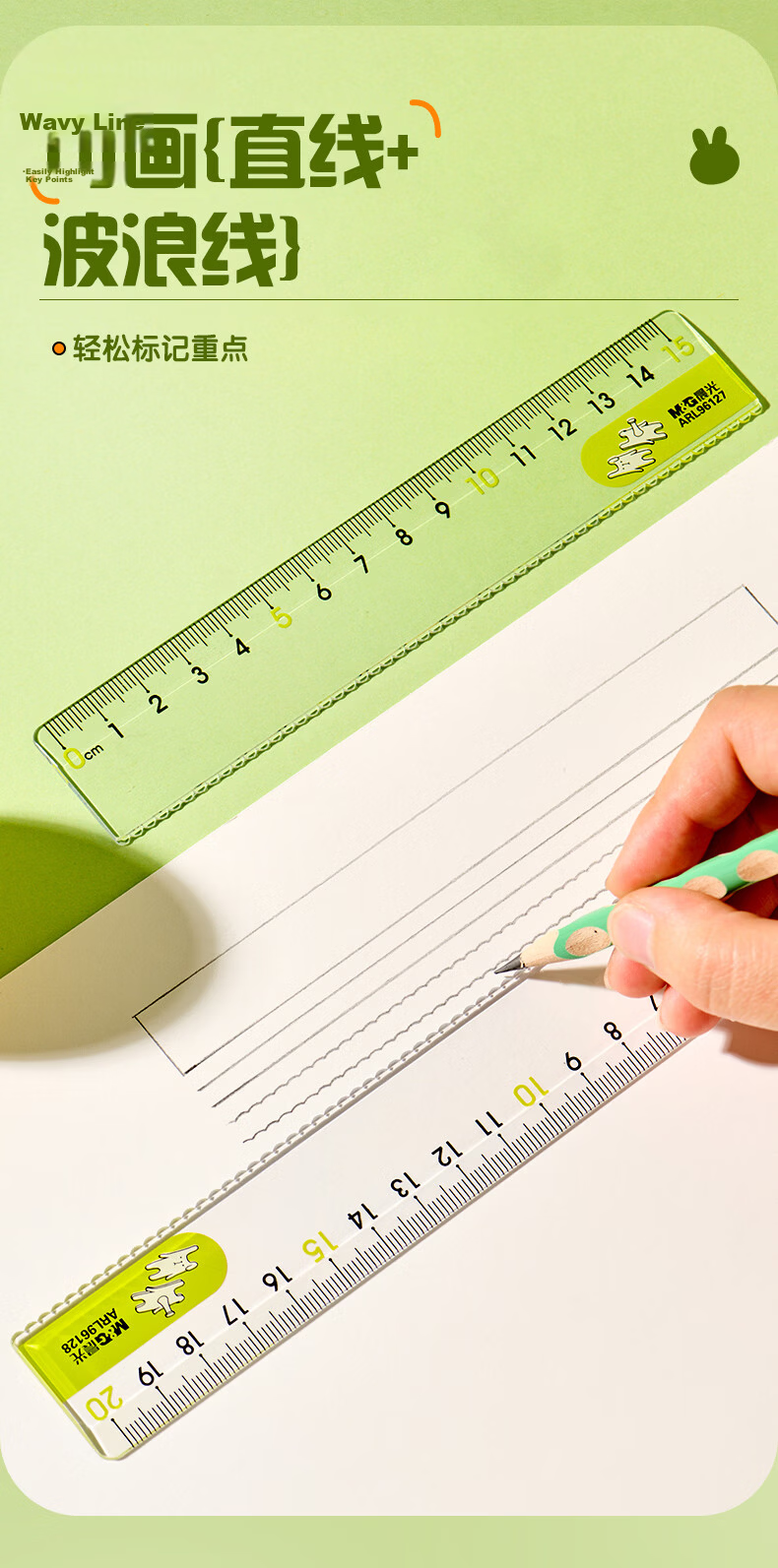 M&G Stationery, High Transparency Large Digital Acrylic Wavy Ruler, Elementary School Straight Ruler 15cm, Stationery for Exams, Middle And High School Entrance Exams 7