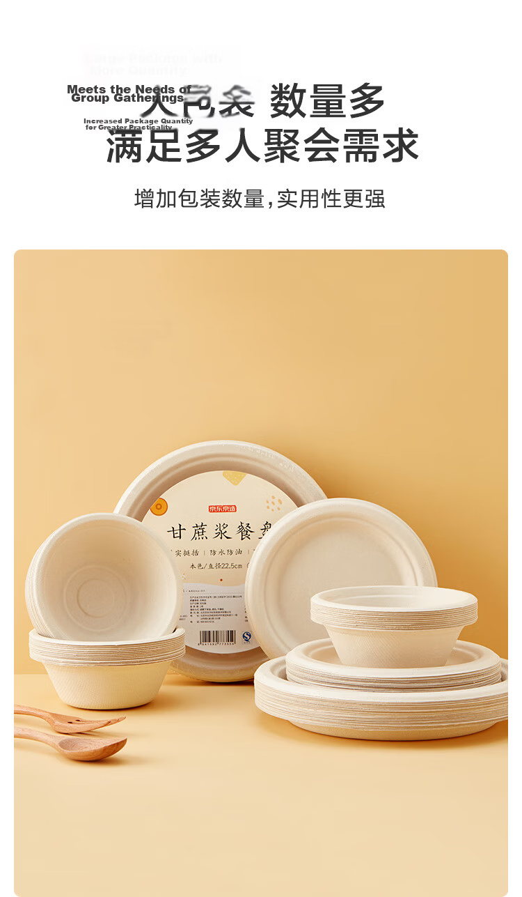 JD Jingzao Disposable Plates Bowls Tableware Medium Food Grade BBQ Camping Paper Plates 7 Inch [30 Pieces] 8