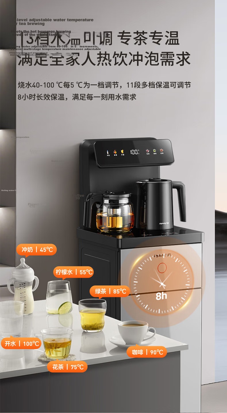 Joyoung Tea Bar Machine Electric Kettle Sold by JD, Dual Insulation, Anti-Scalding, Remote Control, Antibacterial Water Dispenser, Home Appliance WH225(C) [Cold And Hot Version] 9