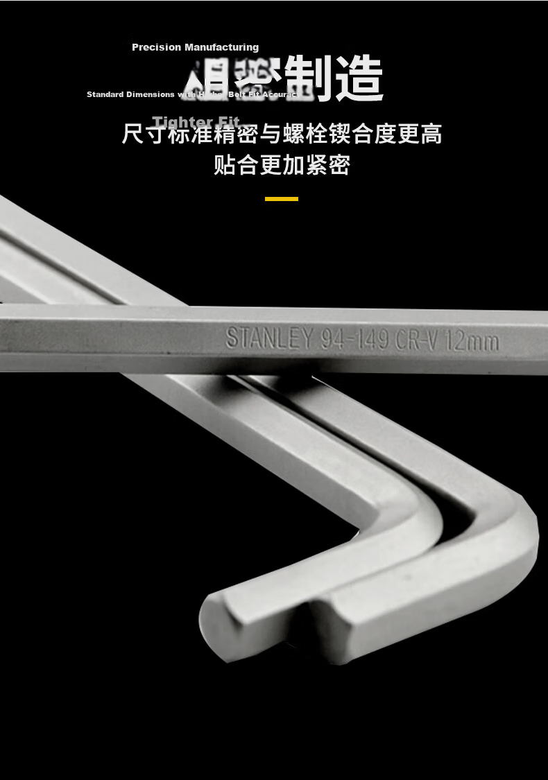 STANLEY Metric Hex Key Wrench Enlarged and Extended Chrome Vanadium Steel Hex Wrench 14MM 94-150-23 5