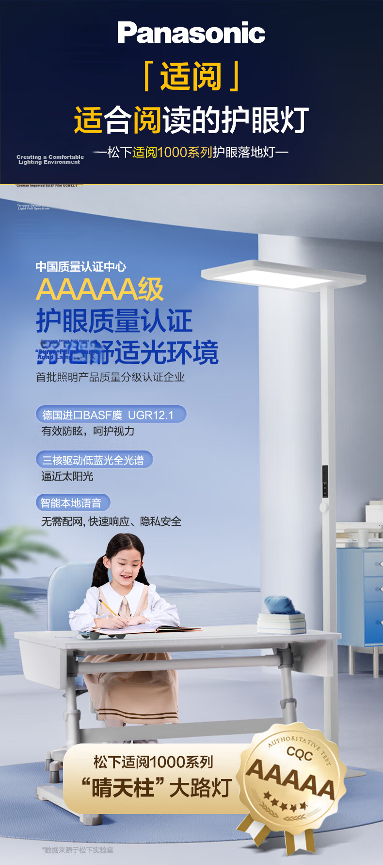 Panasonic Floor Lamp Eye Protection Light, Suitable for Pro, 110W Street Lamp, Children's Study Room Eye Protection Lamp, Reduces Eye Strai 2