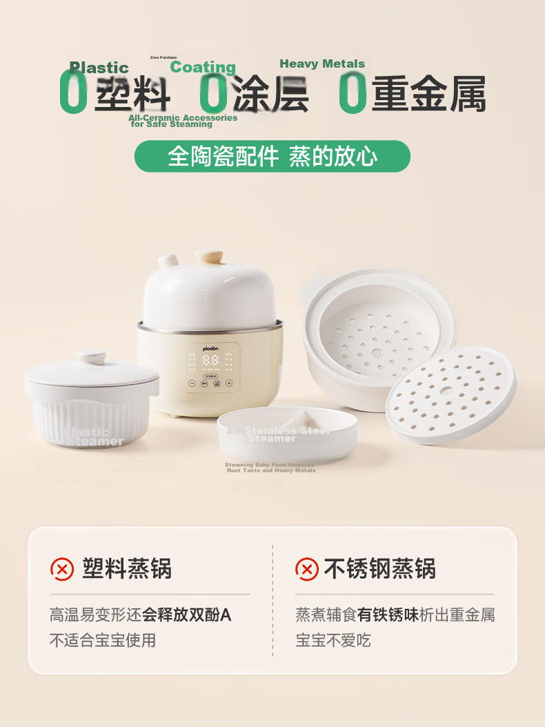 PLODON Upgraded High-Pressure Baby Food Cooker Dual Inner Pot Multi-Age Baby Porridge and Rice Pressure Cooker 2