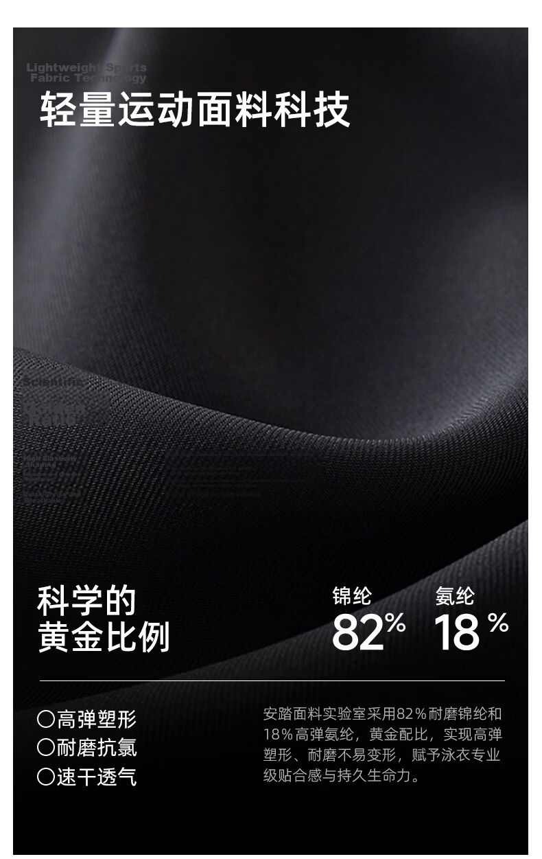 ANTA Men's Swimwear Two-Piece Set Quick-Dry Swim Trunks Dual-Use for Water and Land Professional Hot Spring Beach Swimming Gear 7