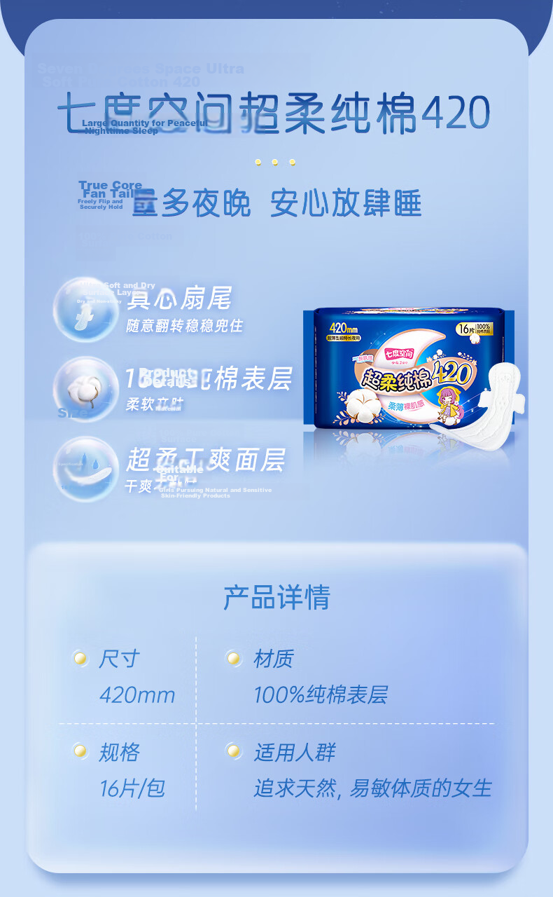 Space7 100% Cotton Sanitary Pads Skin-friendly Ultra-thin Breathable Extra Long Night Use 420mm 16pcs [New National Standard Certified] 4