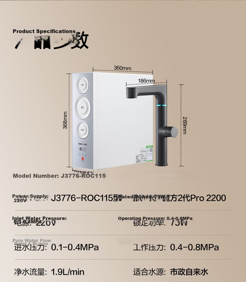 Angel Cube 2nd Gen Pro2200 Household Water Purifier Kitchen Dedicated Direct Drinking Integrated Ultra-thin Sterilization RO Reverse Osmosis Water Filter 2.2L/min 19